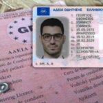 αντικατασταση διπλωματος