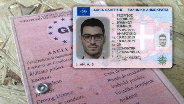 αντικατασταση διπλωματος