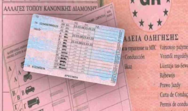 αλλαγη διπλωματος σε νεου τυπου