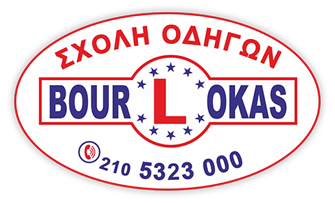 Σχολη Οδηγων Ιλιον Καματερο Πετρουπολη Περιστερι
