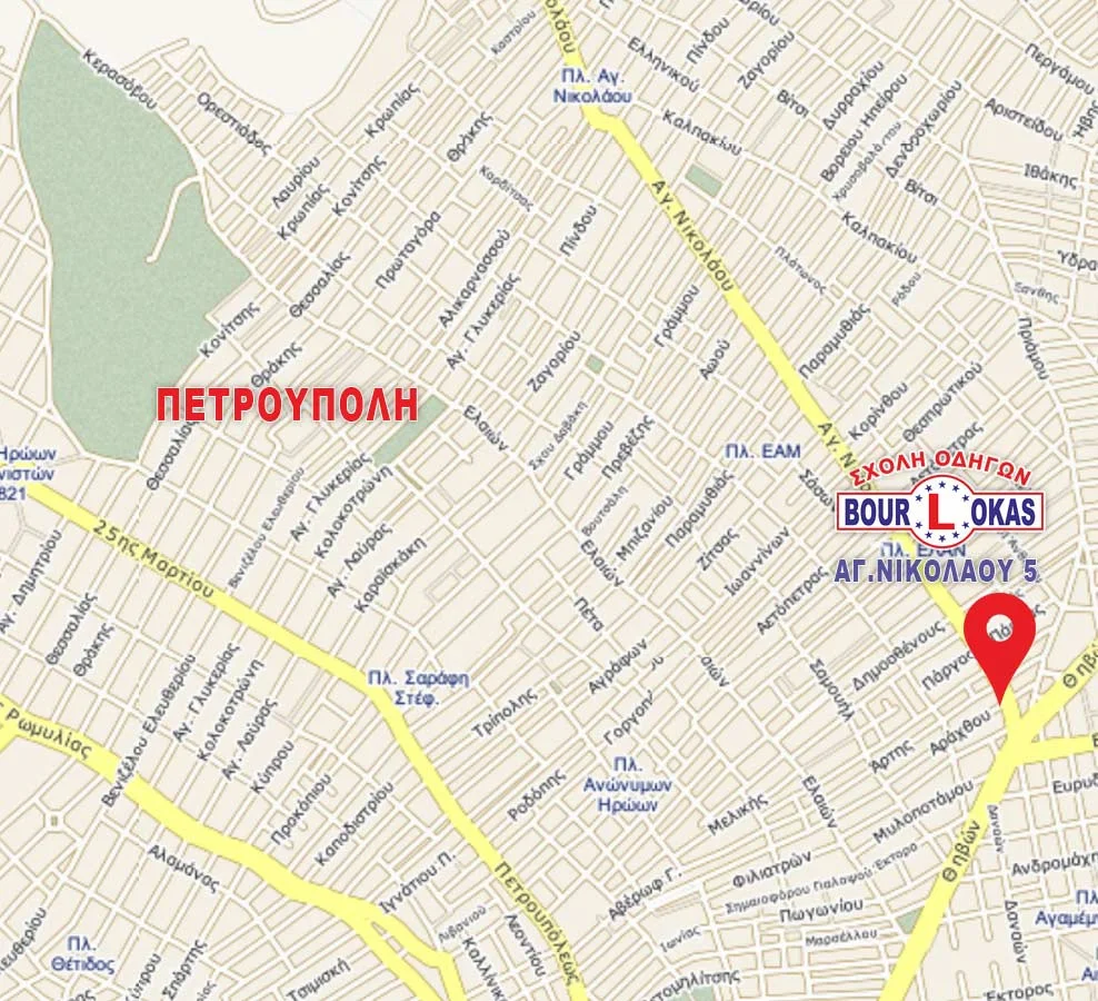 σχολη οδηγων πετρουπολη