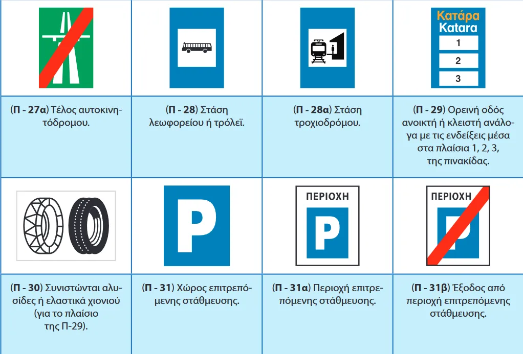Screenshot 2024 11 06 At 11 38 43 01.ΑΥΤΟΚΙΝΗΤΑ BOOK FINAL 11 3 2024.pdf