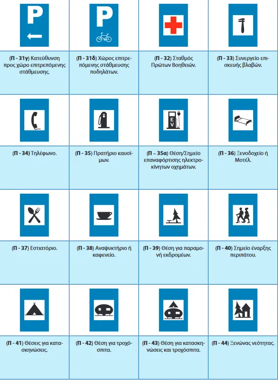 Screenshot 2024 11 06 At 11 39 15 01.ΑΥΤΟΚΙΝΗΤΑ BOOK FINAL 11 3 2024.pdf