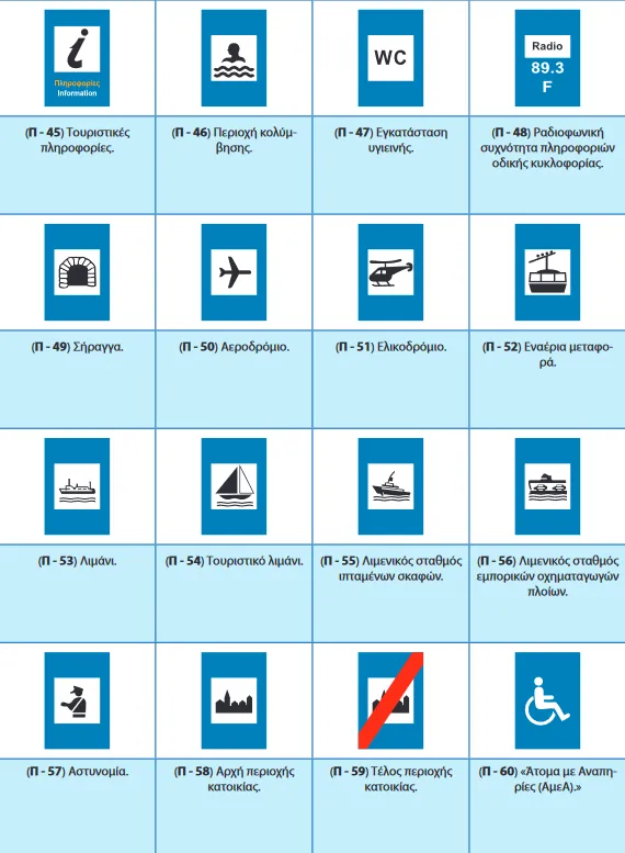 Screenshot 2024 11 06 At 11 39 47 01.ΑΥΤΟΚΙΝΗΤΑ BOOK FINAL 11 3 2024.pdf
